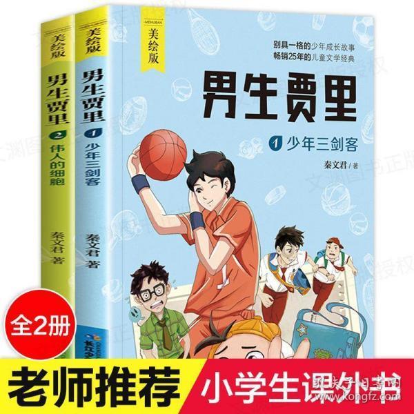 仙剑奇侠传