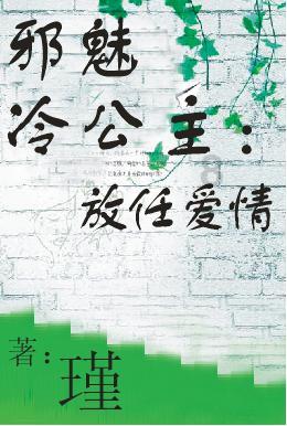 我的老师是偶像