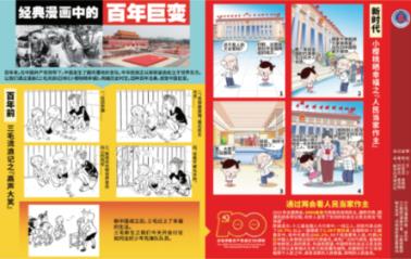 爱卫科普 | 关于爱国卫生运动,一起了解~